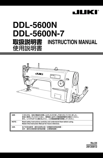 juki 重机 DDL5600N